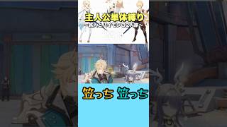 主人公単体縛り 空月の歌 第五幕 会話パート 終 #原神 #ゲーム実況 #genshinimpact #genshin #主人公単体縛り #原神切り抜き
