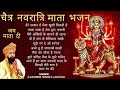 Most Popular Song Mata Rani Song Lakhbir Singh Lakha Popular Song Mata Rani Navratra Special Song