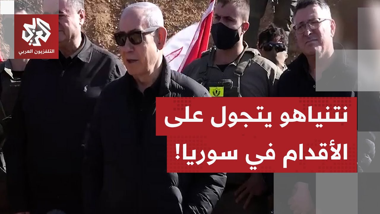 نتنياهو في سوريا رفقة وزيريه كاتس وساعر.. ما القصة؟