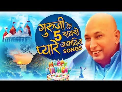 गुरु जी के 5 सबसे प्यारे भजन | Nonstop Guruji Songs - Guruji Bhajan - Happy Birthday Guru Ji Songs