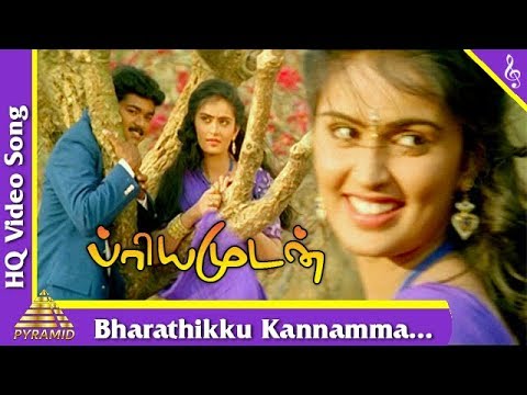 Barathikku Kannamma Video Song |Priyamudan Tamil Movie Songs | Vijay | Kaushalya | Pyramid Music