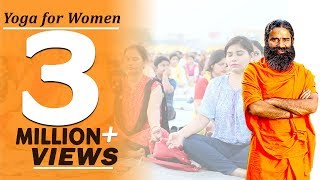 Special Yoga for Women | Girl | Female by Yoga Guru Swami Ramdev, Bangalore 20/03/2016