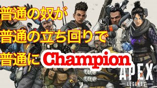 【APEX LEGENDS】野良ボイチャでダイア目指す。ランク　初見さん、コメント大歓迎 【生放送】