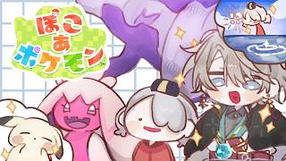 【ぽこあポケモン】デカヌ親方がビルを完成させる配信 #11【甲斐田晴/にじさんじ】