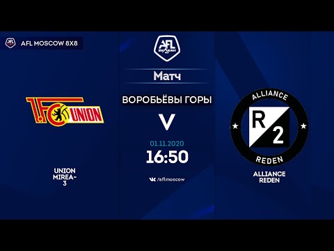 AFL20. United World SZAO/ZAO. Day 7. Union Mirea-3 - Alliance Reden