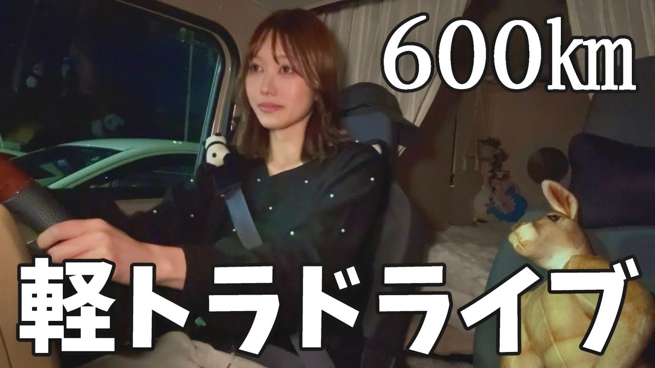 【兵庫→千葉】600kmの荷箱ドライブ 【モカ風味カフェ】