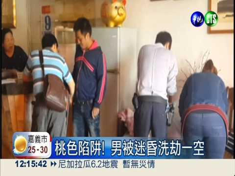 重量級女毒犯 迷昏網友劫財