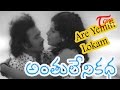 Anthuleni Katha Movie Songs Are Yemiti Lokam Video Song Rajinikanth Jayapradha