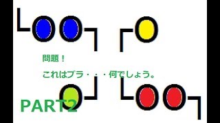 (はめて死んでく) 全ては夢のなかで　part2【うぇぷらん】