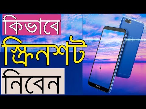 How To Take Screenshot in Honor 7S