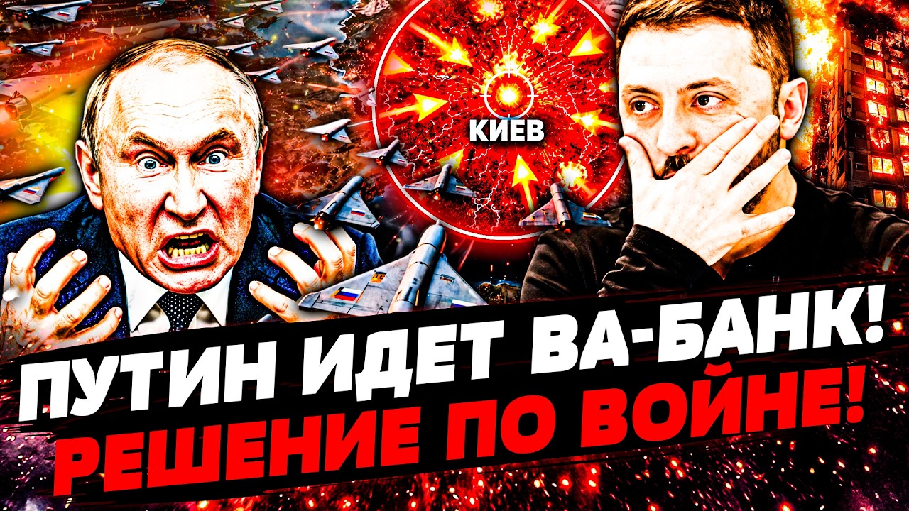 🚨СРОЧНЫЙ ПРИКАЗ ИЗ КРЕМЛЯ: РФ МЕНЯЕТ ТАКТИКУ ВОЙНЫ! КИТАЙ ВМЕШАЛСЯ! ВОТ ЧТО ?