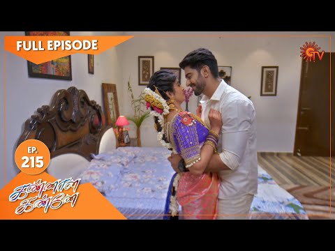 Kannana Kanne - Ep 215 | 20 July 2021 | Sun TV Serial | Tamil Serial