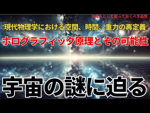 物理学:計画された発表は「宇宙の理解に革命をもたらす」可能性がある