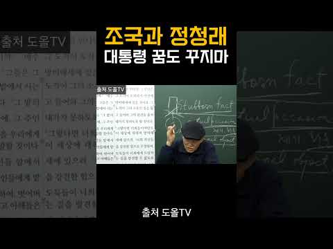 밀실정치할거면 대통령 출마할 생각도 하지마! 