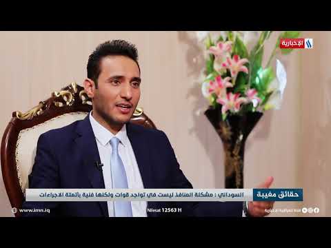 شاهد بالفيديو.. حقائق مغيبة مع أحمد العذاري | الضيف محمد شياع السوداني - عضو مجلس النواب