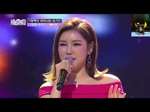 송가인 미스트롯 풀버젼, Song Ga in miss trot full ver.
