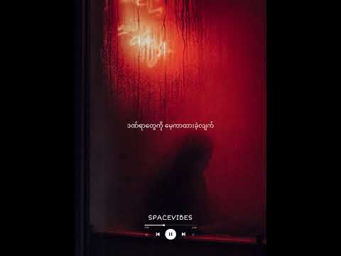 ဆွဲကြိုး ( Necklace/ Lyrics Mv ) - Lil’z