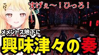 【P5R#73】メメントス地下に興味津々の奏【音乃瀬奏切り抜き】※ネタバレあり