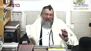 בגובה העיניים-הרב יורם אברג'ל וממשיך דרכו החיד''א-תדאג לשלם בזמן-כ''א אייר תשפ''ב