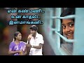 என் கண்மணி உன் காதலி பாடல் En Kanmani Un Kadhali From Th