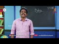 First Bell 2 0 STD 09 Biology Class 18