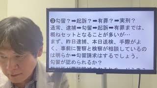 NHK党立花孝志氏【逮捕】の続報　弁護人就任について
