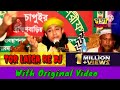 Tor loiga re | O Murshid O Taheri full song with original video | Original Video + DJ Audio