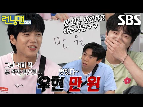 남우현, 단돈 만 원 적고 받은 뜻밖의 칭찬★