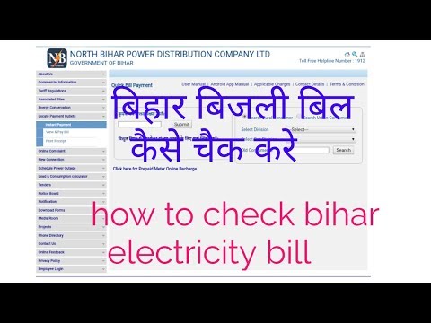 download lagu mp3 mp4 Electricity Bill Check Bihar, download lagu Electricity Bill Check Bihar gratis, unduh video klip Electricity Bill Check Bihar