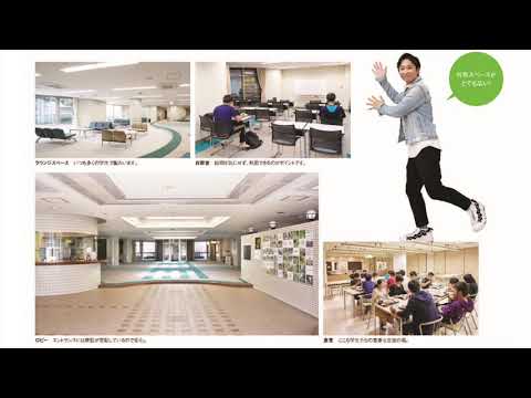 IPU・環太平洋大学 寮案内動画