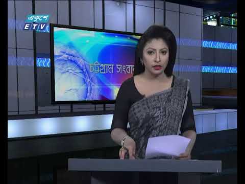 সন্ধ্যা ০৬ টার সংবাদ ২১ আগস্ট ২০১৮