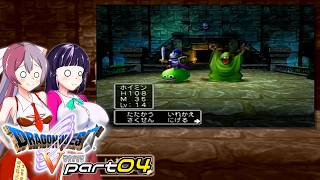 お父さんの代わりにくらげやりんごが戦うゲーム part4【ドラゴンクエスト5/ゆっくり実況】