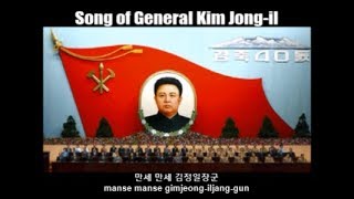 Cover art for Song of Kim Jong-Il (nightcore)