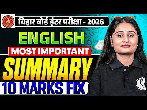 𝐁𝐢𝐡𝐚𝐫 𝐁𝐨𝐚𝐫𝐝 𝐈𝐧𝐭𝐞𝐫 𝐄𝐱𝐚𝐦 𝟐𝟎𝟐𝟔 𝐄𝐧𝐠𝐥𝐢𝐬𝐡 𝐌𝐨𝐬𝐭 𝐈𝐦𝐩𝐨𝐫𝐭𝐚𝐧𝐭 𝐒𝐮𝐦𝐦𝐚𝐫𝐲 | 𝐄𝐧𝐠𝐥𝐢𝐬𝐡 𝐒𝐮𝐦𝐦𝐚𝐫𝐲 𝟏𝟎 𝐌𝐚𝐫𝐤𝐬 𝐅𝐢𝐱 🔥
