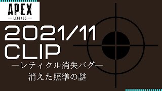 【青江産業】Majin_Tau クリップ集 2021年11月　劇場版APEX　－消えた照準の謎－