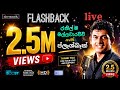 Ranil Mallawarachchi With Flashback Live