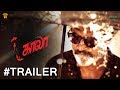 Kaala (TAMIL) - Official Trailer | Rajinikanth | Pa Ranjith | Dhanush | Santhosh Narayanan