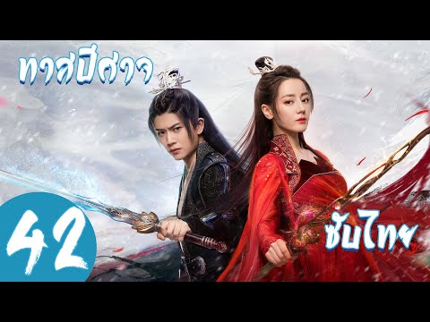 ซับไทย