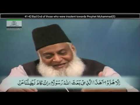 Surah Al Furqan || Surah No : 25 || Ayyat No : 35-44