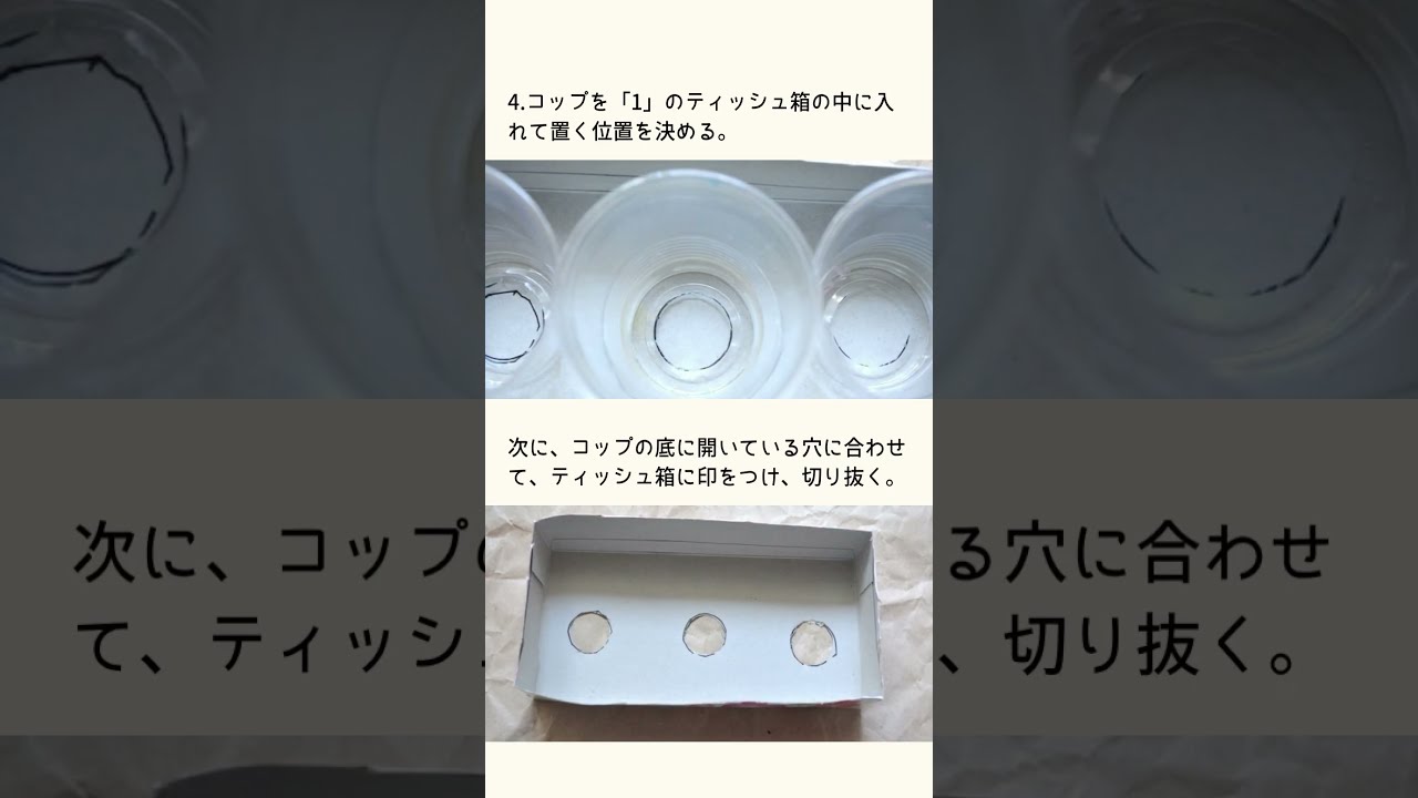 どこでもミニドリンクバー〜コップとティッシュ箱でつくるごっこ遊び〜 #保育 #子ども #製作