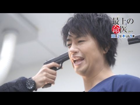 斎藤工主演・シリーズ最大の難関オペ！ドラマスペシャル「最上の命医2019」 | テレ東 リリ速（テレ東リリース最速情報） | テレビ東京・ＢＳテレ東 7ch(公式)