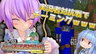 【ANNI】元pvp勢が逝くannihilation part43【ゆっくり実況】