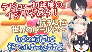 すごい真剣な顔になってるw - 【2年振り】相変わらずわちゃわちゃで仲良しな #黒夢町【黒井しば/夢追翔/町田ちま/にじさんじ切り抜き/カービィのグルメフェス】