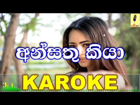 Ansathu Kiya - Subani Harshani Karaoke Without Voice