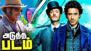 Sherlock Holmes 3 RELEASE Date Confirmed (தமிழ்)