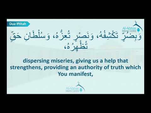 Eve 29th Shahr Ramadhan - Dua Iftitah