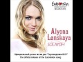 Alyona Lanskaya «Solayoh» (Audio) 