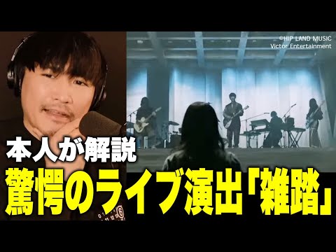 【本人解説】オンラインLIVE演出の最高峰『雑踏』