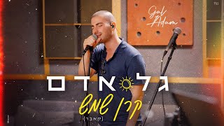 גל אדם - קרן שמש (קאבר) גל אדם - קרן שמש (קאבר)