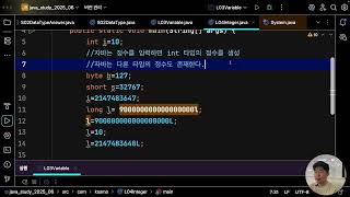 수압12) 자바의 정수 데이터 타입 종류와 정수 데이터가 메모리에 저장되는 원리